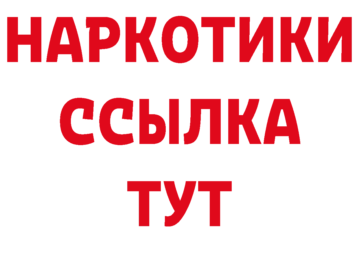 БУТИРАТ GHB tor сайты даркнета ОМГ ОМГ Можайск