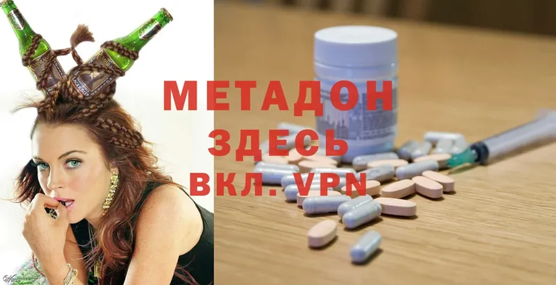 Метадон methadone  продажа наркотиков  Можайск 