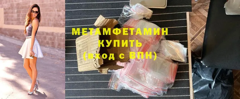 сколько стоит  Можайск  Первитин Methamphetamine 